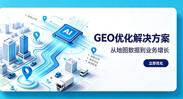固原谷歌GEO优化