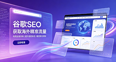 固原谷歌SEO